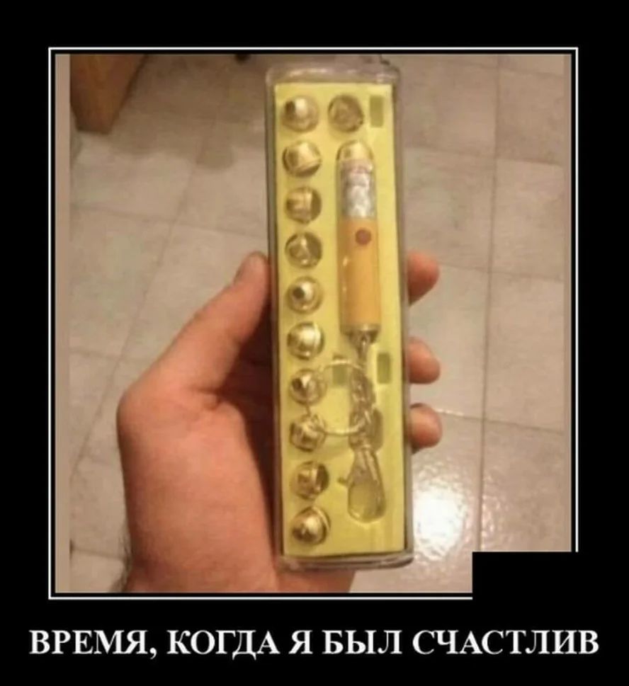 ВРЕМЯ КОГДА Я БЫЛ СЧАСТЛИВ