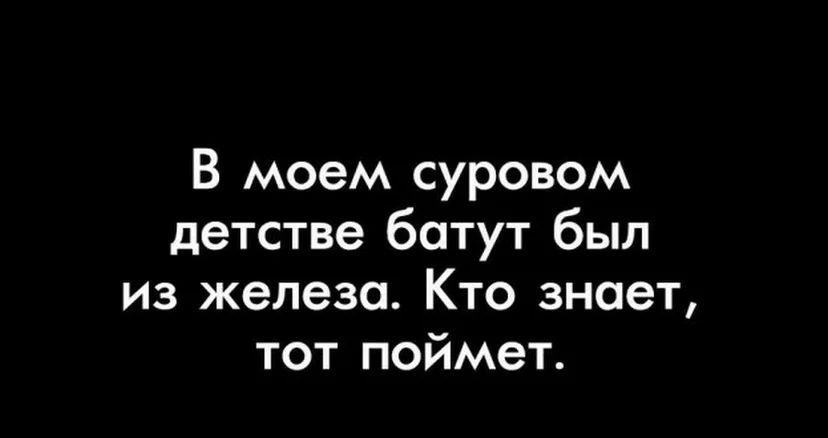 В моем суровом детстве батут был Из железа Кто знает тот поймет