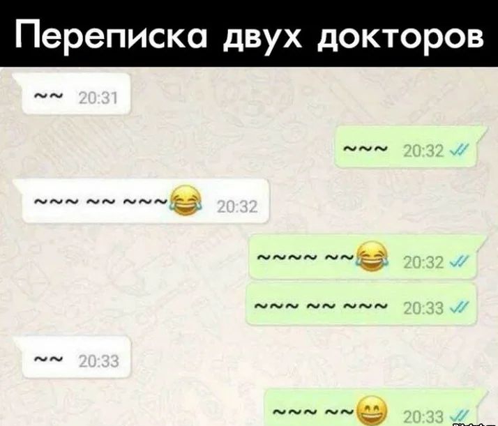 Переписка двух докторов