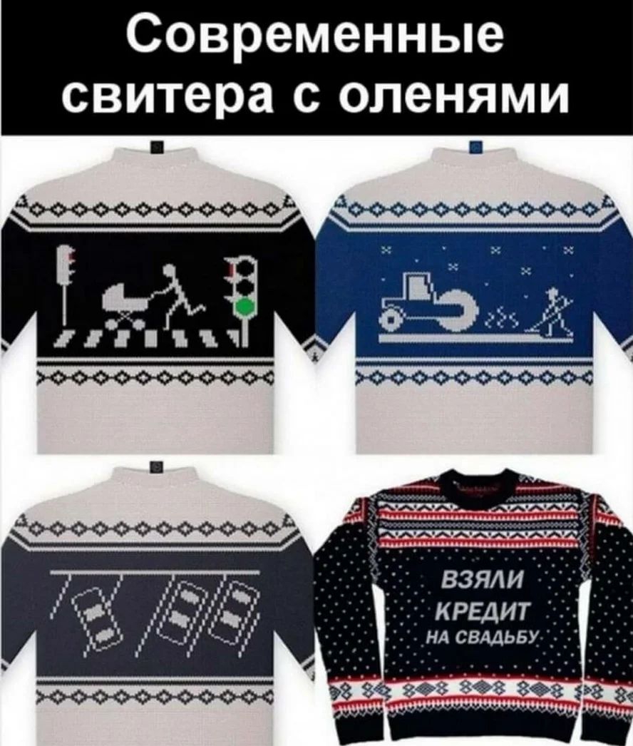 Современные свитера с оленями о взяли і КРЕДИТ НА свддьву _