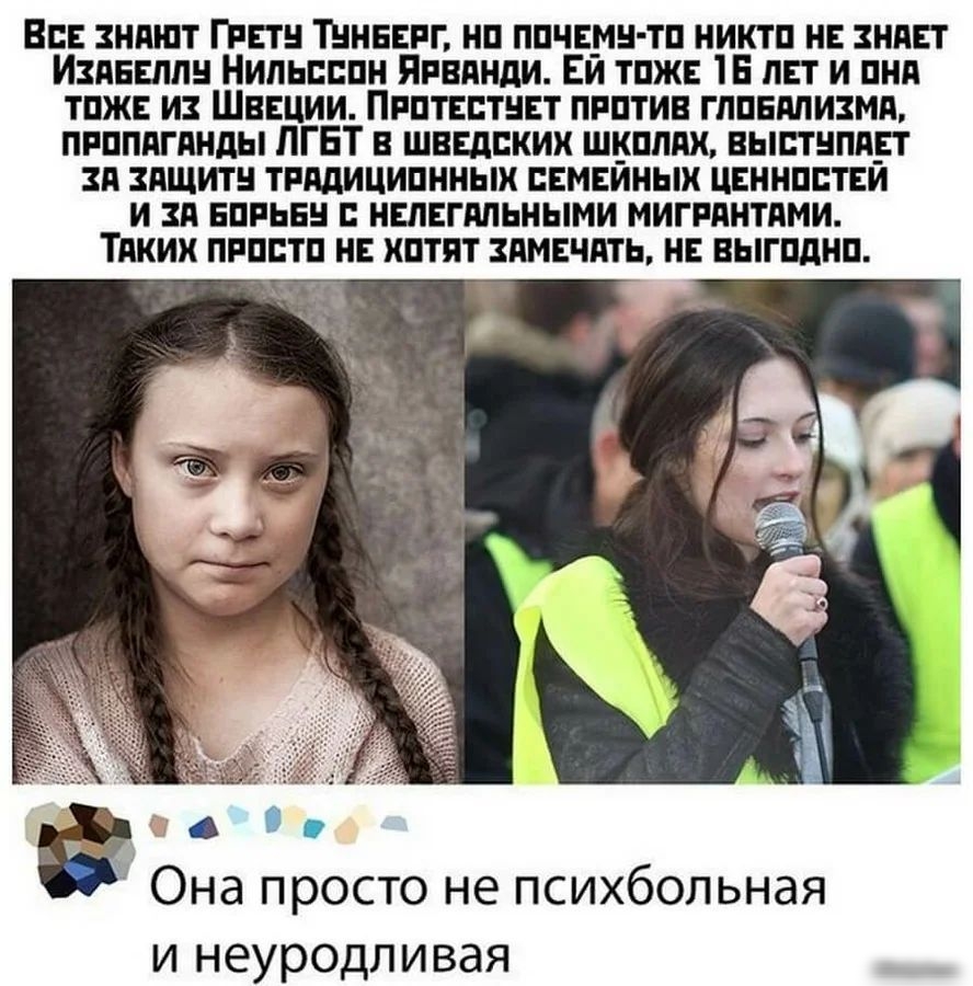 Вы зндшт Гппн Тнннвпг нп ппчв_мн тп никтп н зияет Изднвппн Нипьпппн Япвднди Еи тпж 15 пвт и пнд тпжъ и Швшии Ппптштнвт ппптив глпвдпизмц ппппдгпнды ЛГБТ в швшпких шкалах ныптнппп зд защити тпддиципнных свининых цвннпптви и зп нппыэн нвлнгппьными мигпднтями Таких пппптп не катит пмвчдть и выгпднп Ъ 4 Она просто не психбольная и неуродливая