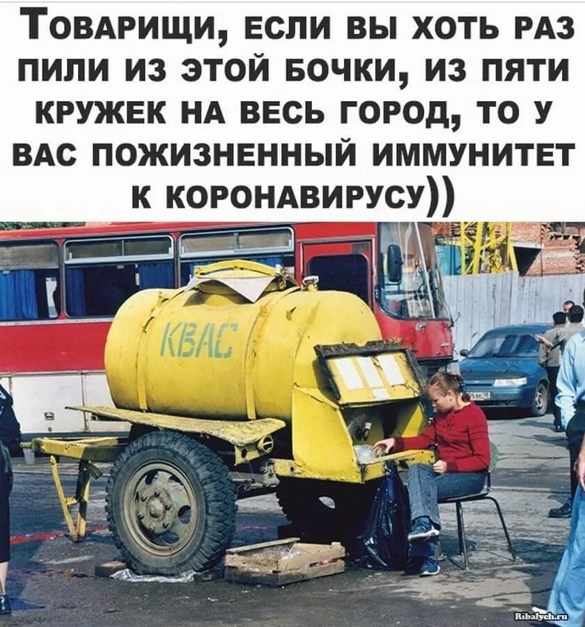ТОВАРИЩИ ЕСЛИ ВЫ ХОТЬ РАЗ ПИПИ ИЗ ЭТОЙ БОЧКИ ИЗ ПЯТИ КРУЖЕК НА ВЕСЬ ГОРОД ТО У ВАС ПОЖИЗНЕННЫИ ИММУНИТЕТ _Д