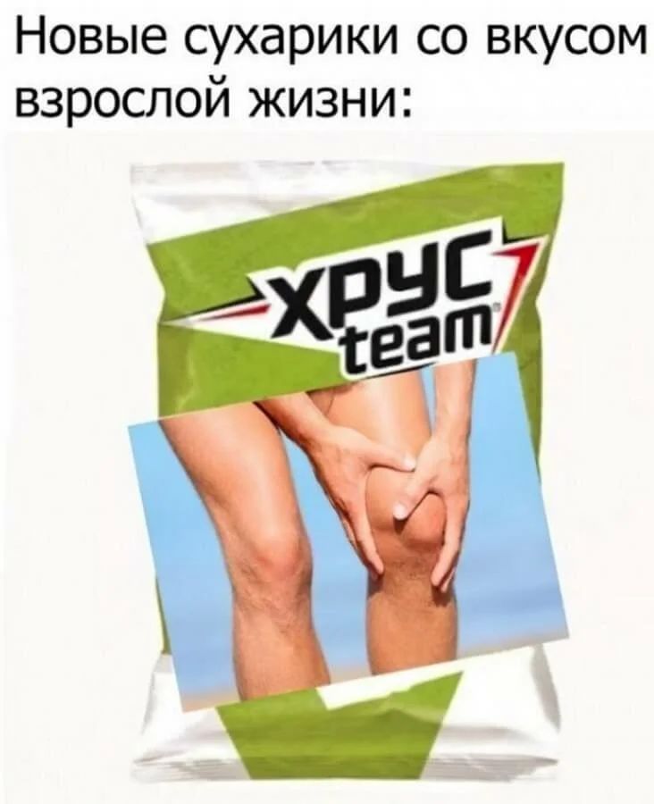 Новые сухарики со вкусом взрослой жизни