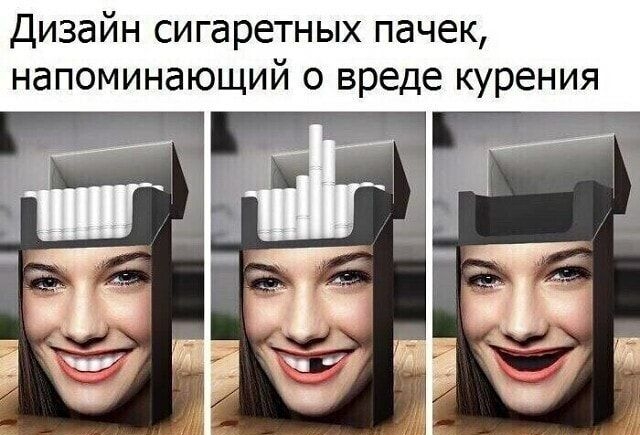 Дизайн сигаретных пачек напоминающий о вреде курения