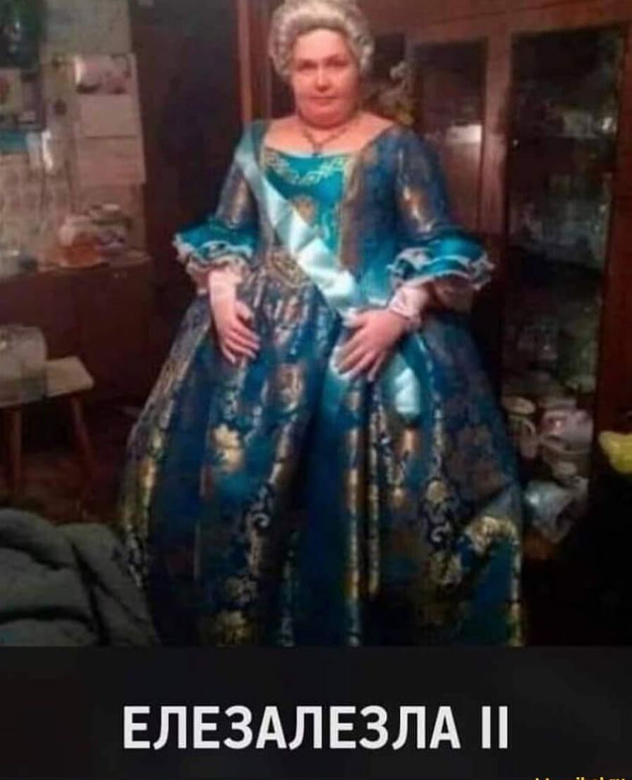 ЕЛЕЗАЛЕЗЛА