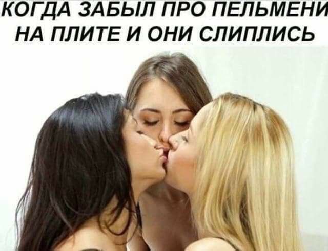 КОГДА ЗАБЫЛ ПРО ПЕЛЬМЕНИ НА ПЛИТЕ И ОНИ СЛИПЛИСЬ