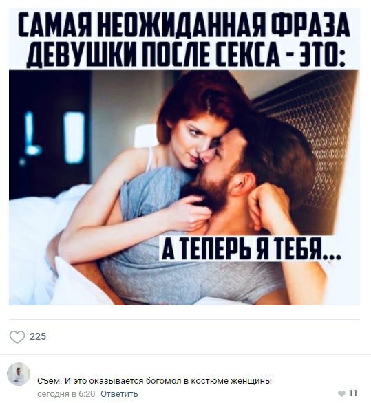 АМАЯ НЕПЖИДАННАЯ ФРАЗА ЛЕВУШКИ ППШЕ ЕКЕА ЧШ ъМЕПЕРЙТЕБЩ п