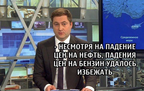 ЦЕН НА НЕФТЬ ПАДЕНИЯ ЦЕН НА БЕНЗИН АУДАЛОСЬ