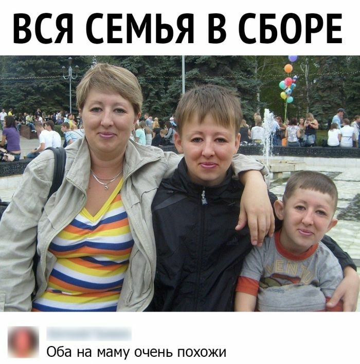 ВСЯ СЕМЬЯ В СБОРЕ Оба на маму очень похожи