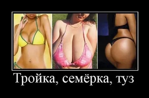 Тройка семёрка туз