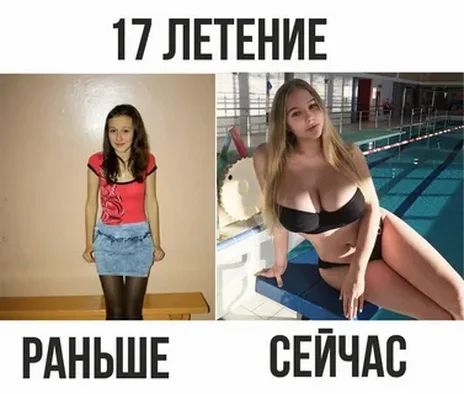 ПЛЕЩИЕ ёё СЕЙЧАС Е 1 РАНЬШЕ