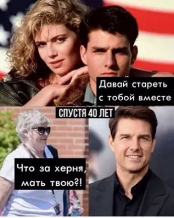 Ла ой стареть юбой вместе спдтголи Что за херня мать твою