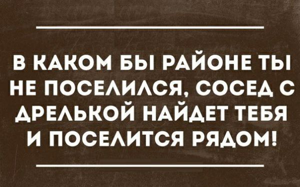 в КАКОМ вы РАЙОНЕ ты нв постюя сосвд с АРЕАЬКОЙ НАЙАЕТ тввя и посвАится РЯАОМ