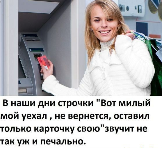 В наши дни строчки Вот милый мой уехал не вернется оставил только карточку своюзвучит не так уж и печально