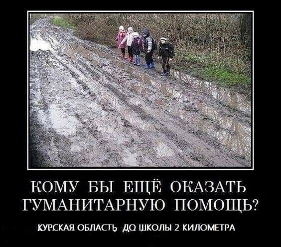 КОМУ БЫ ЕЩЁ ОКАЗАТЬ ГУМАНИТАРНУЮ ПОМОЩЬ МБШ ОБЛАСТЬ ДО ШКОЛЫ 2 КИЛОМЕТРА