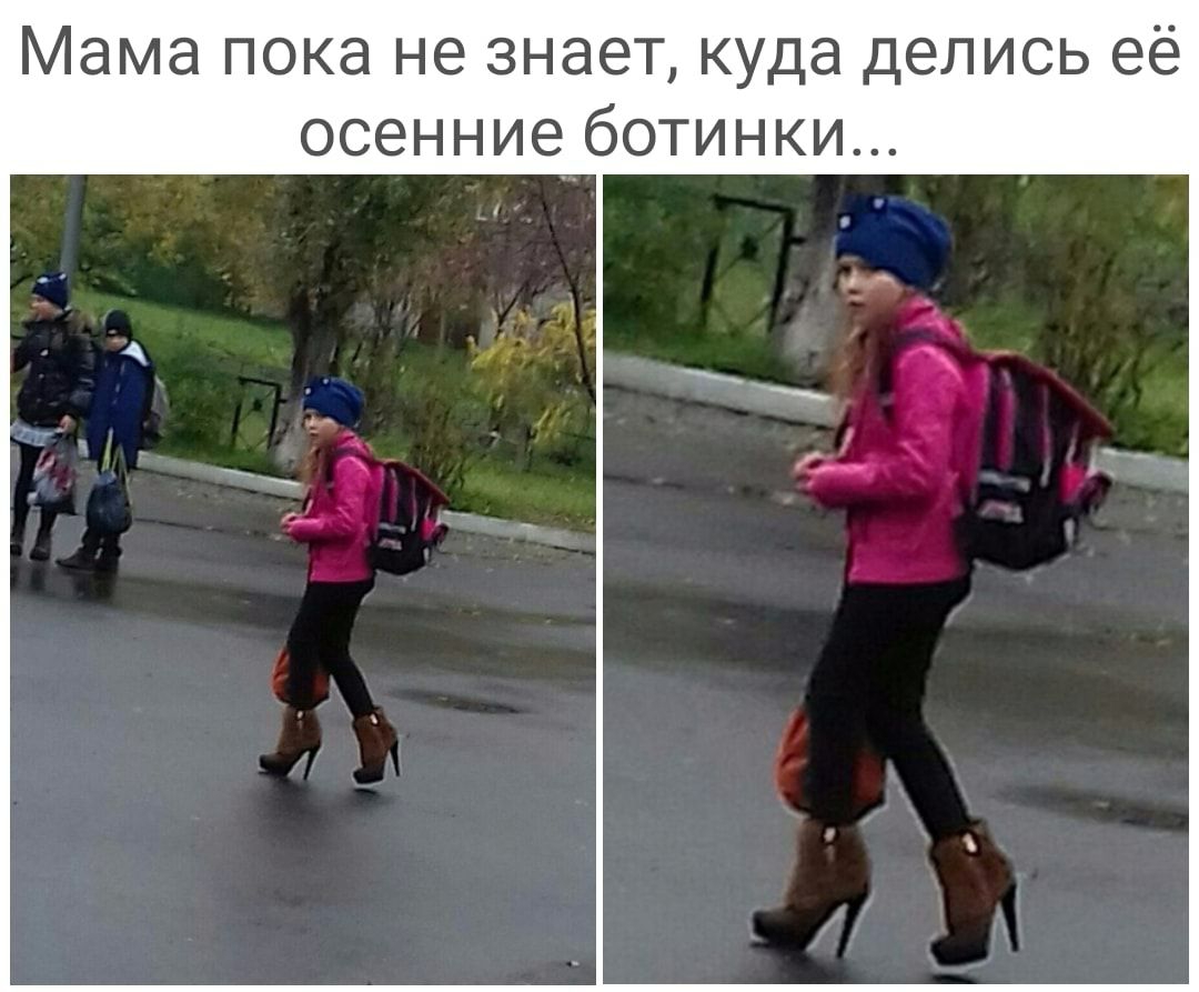 Мама пока не знает куда делись её осенние ботинки