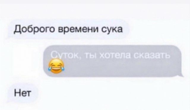 С__Пок ты хотела сказать