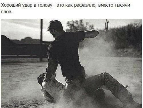 Хороший удар в голову что рафзэппо вме тс тьшячи шов
