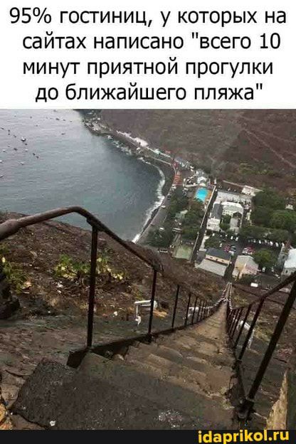95 госгиниц у которых на сайтах написано всего 10 минут приятной прогулки до ближайшего пляжа ШаргіКоЕги