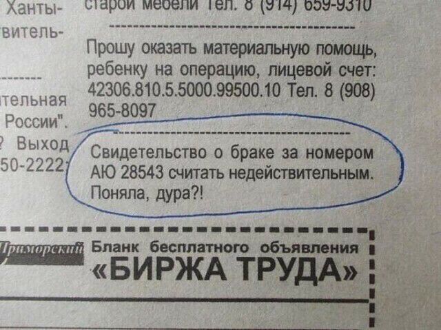 Ханты шарои меоепи тел 0 4 сан эли ЕКЁПЬ Прошу оказать материальную помощь ребенку на операцию Лицевой счет 42306 810 5 5000 99500 10 Тел 8 908 на 965 8097 ссии Выход Свидетельство о браке за номером 50 2222 АЮ 28543 считать недейсгвитепьньм Поняла дура Мігентче