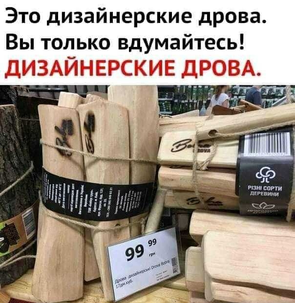 Это дизайнерские дрова Вы только вдумайтесь ТГ дд ЙТ _ Д ждь к ___ шц