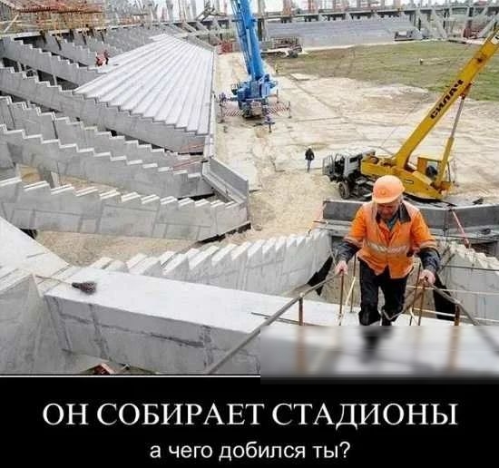 Анн т тис Т _ьцА _ ОН СОБИРАЕТ СТАДИОНЫ а чего добился ты