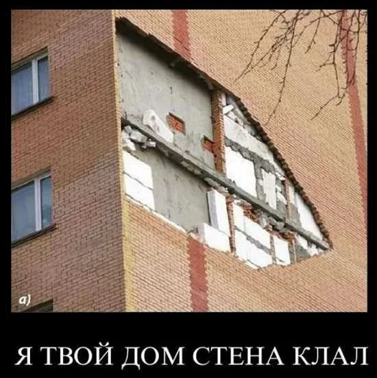 Я твой дом СТЕНА КЛАЛ