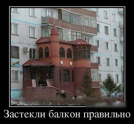 _ ___ Застекли балкон правильно