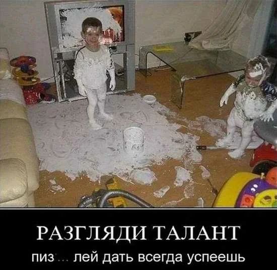 РАЗГЛЯДИ ТАЛАНТ пиз лей дать всегда успеешь