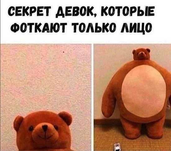 СЕКРЕТ АЕВОК КОТОРЫЕ ФОТКАЮТ ТОАЬКО АИЦО