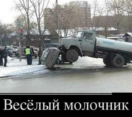 Весёлый молочник
