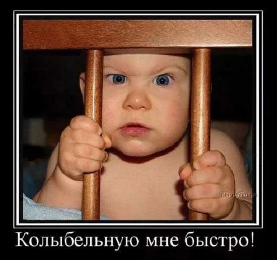 Колыбельную мне быстро