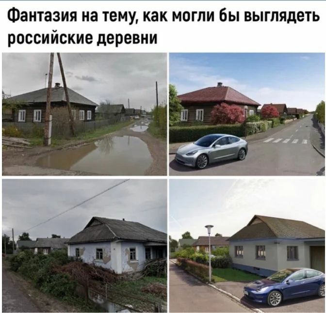 Фантазия на тему как могли бы выглядеть российские деревни