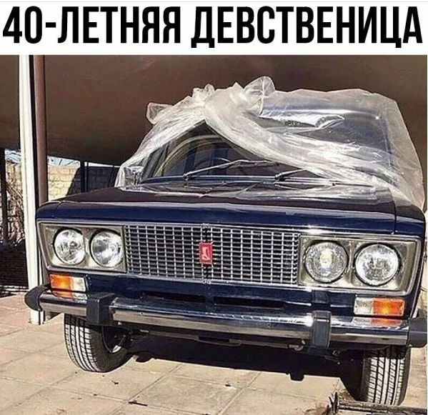 40 ЛЕТНЯЯ ДЕВСТВЕНИЦА