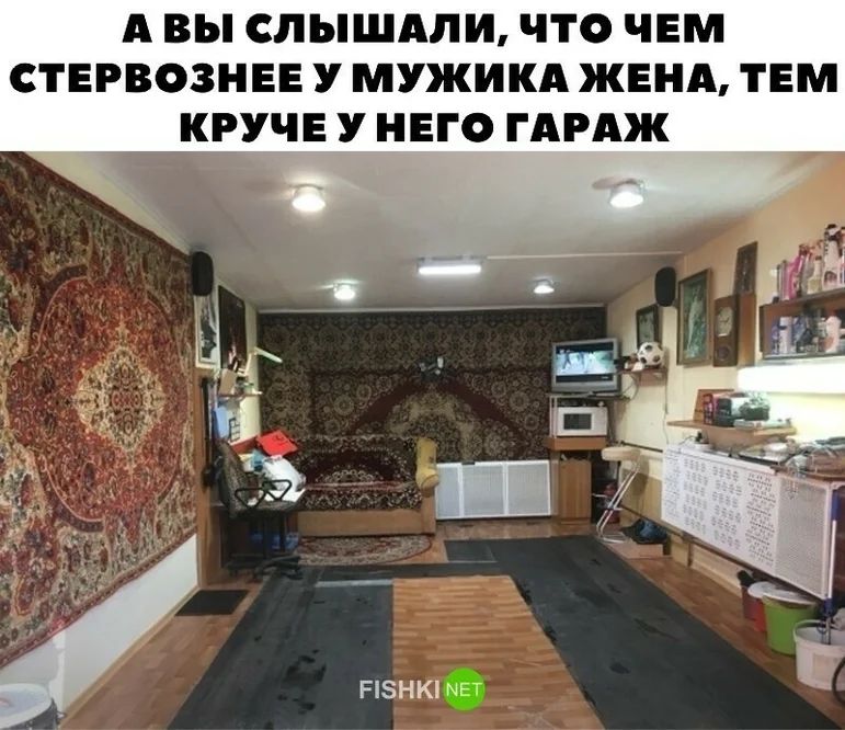 А ВЫ СЛЫШАЛИ ЧТО ЧЕМ СТЕРВОЗНЕЕ У МУЖИКА ЖЕНА ТЕМ КРУЧЕ У НЕГО ГАРАЖ РНК