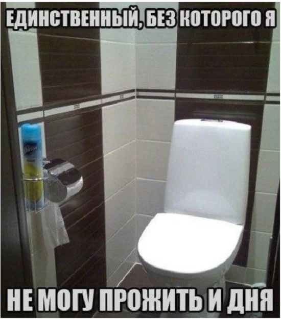 ЕДИНСТВЕННЫЙ БЕЗ НПТПРПШ Я