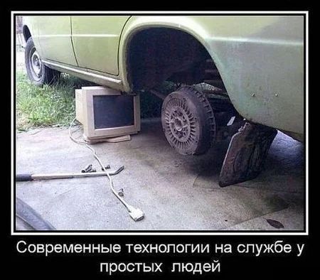 Современные технологии на службе у простых людей