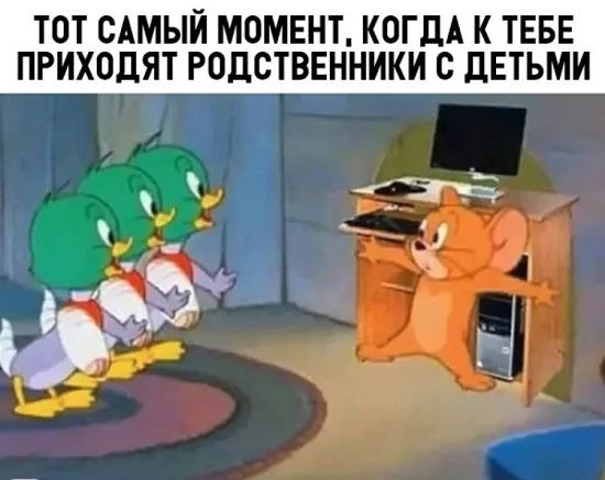 ТОТ САМЫЙ МОМЕНТ КОГДА К ТЕБЕ ПРИХОДЯТ РОДСТВЕННИКИ С дЕТЬМИ 35 и 4 ч Ч