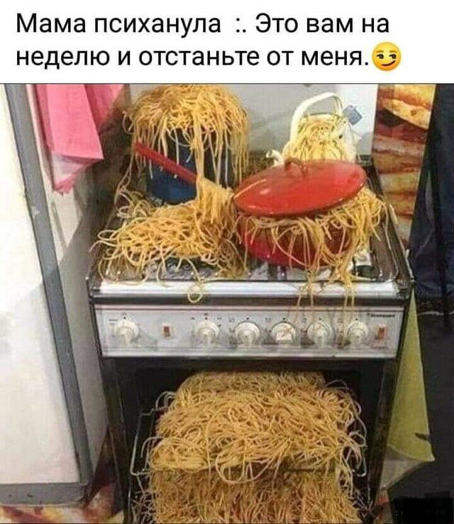 Мама ПСИХЭНУПЭ 3 ЭТО вам на неделю и отстаньте от меня Ё ТГ