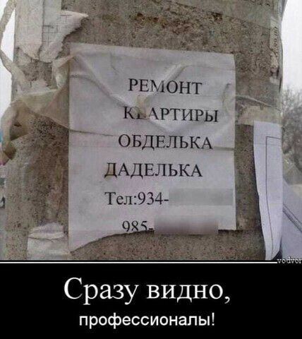 РЕМОНТ Кц РТНРЫ Облглькж Ё дми 1 ым Гс_13 і г Сразу видно профессионалы