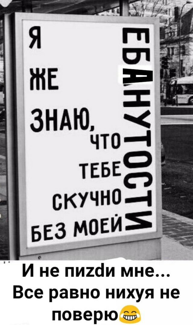 И не пигсіи мне Все равно нихуя не поверю 113