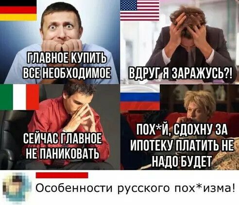 ГЛАЁНПЕ КУПИТЬ вдруг и здрджхЁьи сгичдсгтшнпг НЁЁЕЁУЁЁЖЁЁЁ НЕ ПАНИКПВАТЬ нддп БУДЕТ _ а Особенности русского похизма