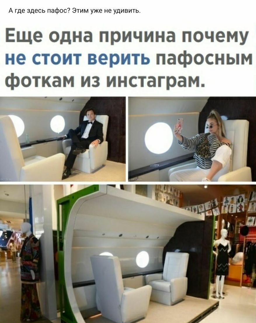 А где здесь пафос Этим уже не удивить Еще одна причина почему не стоит верить пафосным фоткам из инстаграм
