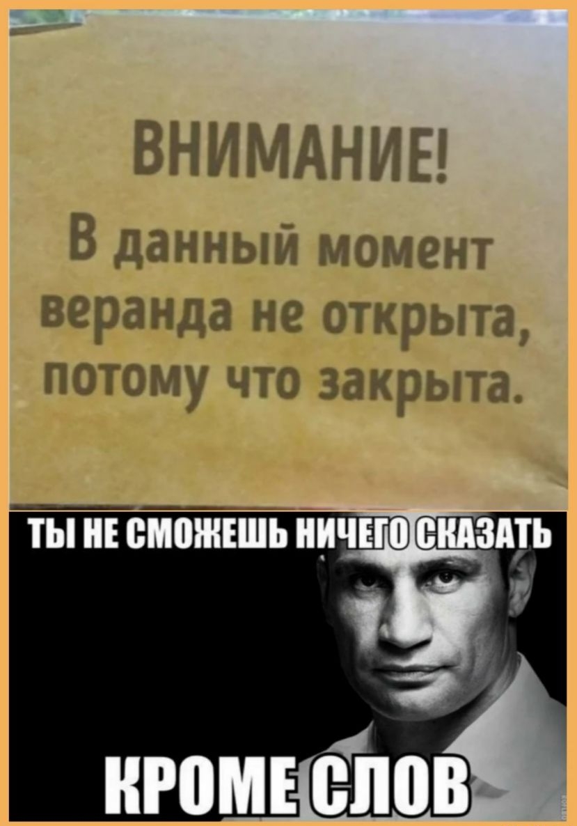 ВНИМАНИЕ В данный момент веранда не ОТКРЫТЭ ПОТОМУ ЧТО закрыта ТЫ БМПШЕШЬ НИЧЕГО ЕНВД 4 НР0МЕ ЫШВ