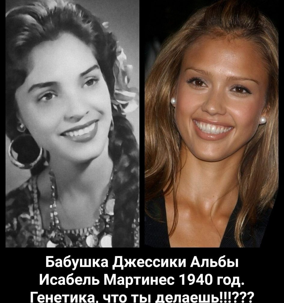 у ці ь п дц ___ ь___д Бабушка Джессики Альбы Исабель Мартинес 1940 год Генетика что ты делаешь