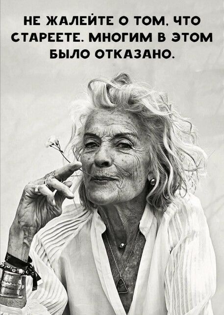 н ждлшіт о том что СТАРЕЕТЕ многим в этом БЫЛО откдздно