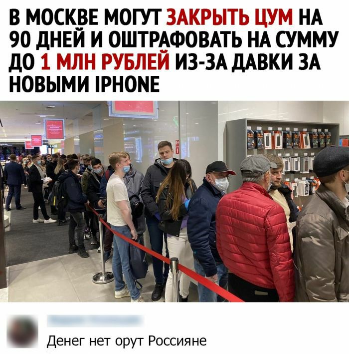 в москве могут эг НА 90 дней и оштрАФОВАть нА сумму до и ГЛЦ из 3А дАвки 3А новыми прномв Денег нет орут Россияне