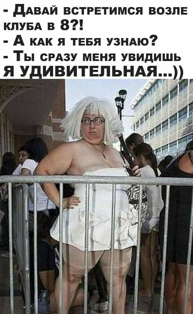дАВАЙ встретимся возле КЛУБА в 8 А КАК Я ТЕБЯ узндю Ты СРАЗУ меня увидишь Я У ИВИТЕЛЬНАЯ М вді _ т а