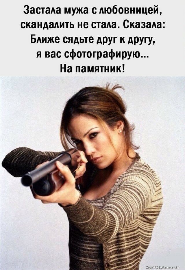 Застала мужа с любовницей скандалить не стала Сказала Ближе сядьте друг к другу я вас сфотографирую На памятник