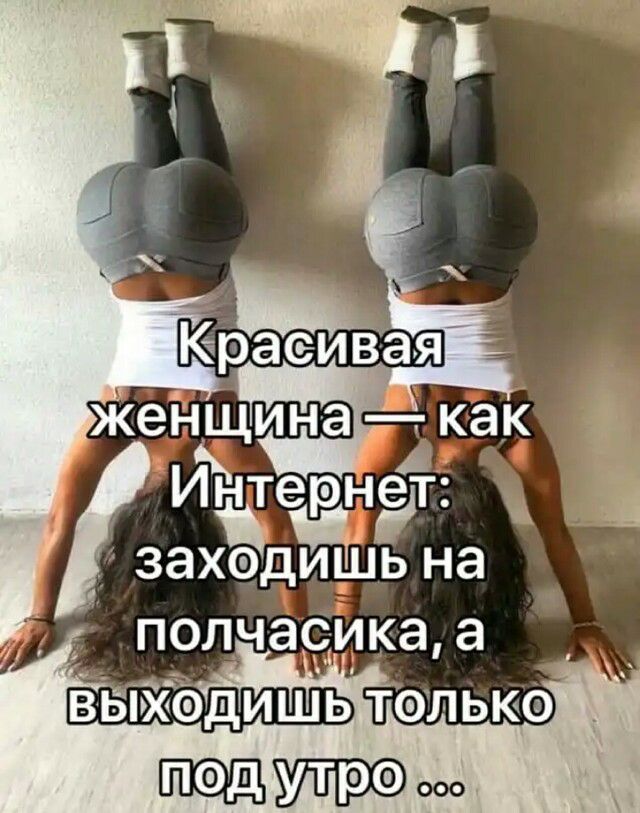 д утро